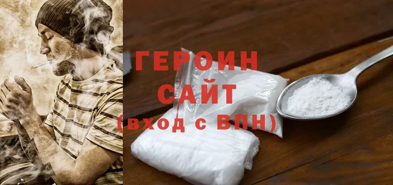 наркотики  Поронайск  Героин Heroin 