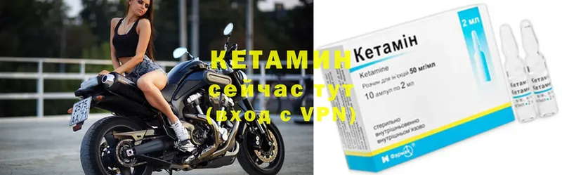 Кетамин ketamine  Поронайск 