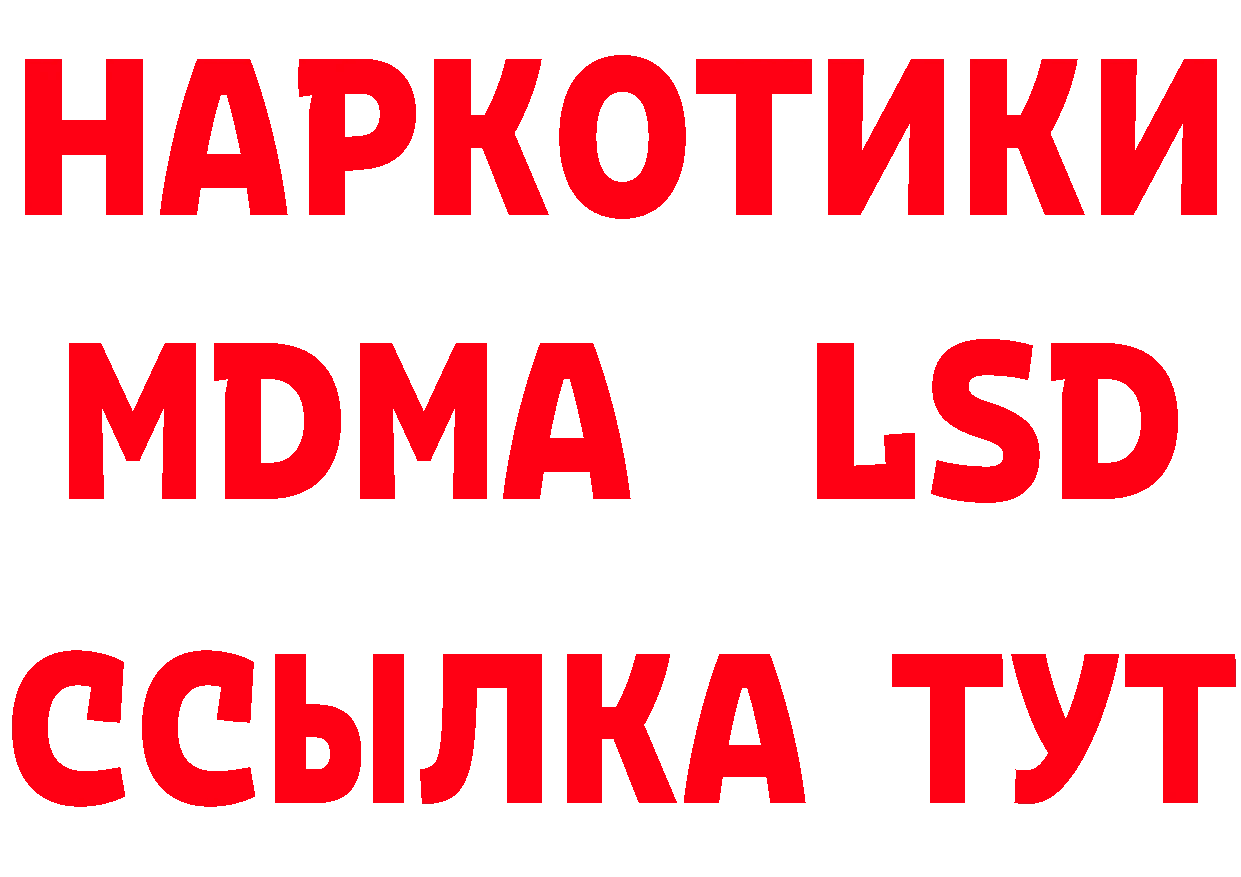 Бутират бутик зеркало сайты даркнета mega Поронайск