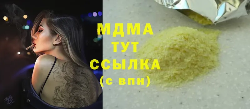 MDMA кристаллы  Поронайск 